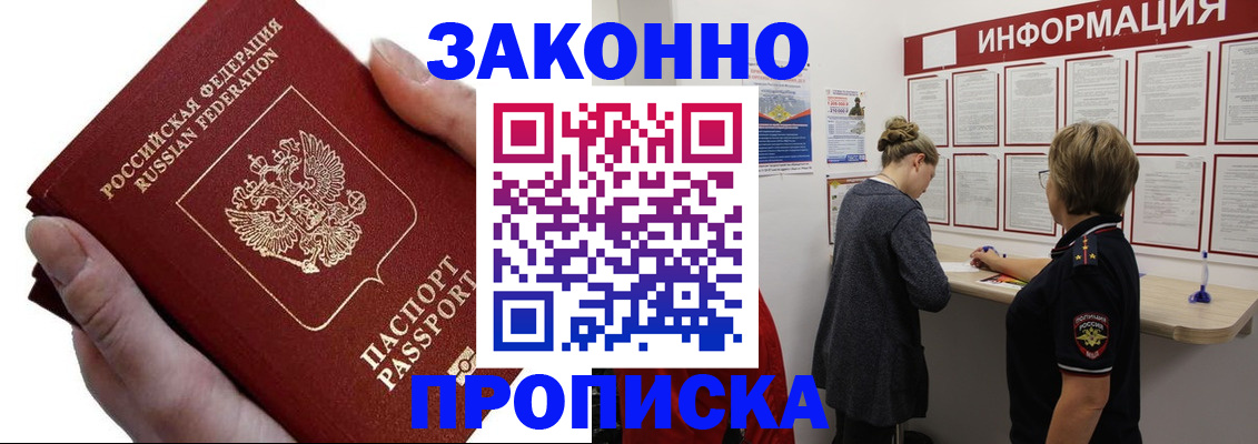 временная регистрация поиск в Красноармейске